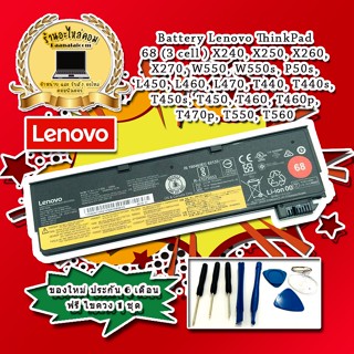 Battery Lenovo ThinkPad T450s T450 T460 68 (3cell) 24 Wh Original ประกัน 6 เดือน ราคา พิเศษ