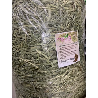 พร้อมส่ง💕 M&B Timothy Super Premium หญ้าทิโมธีพรีเมี่ยม แบบร่อนฝุ่นแล้ว ขนาด 5kg.