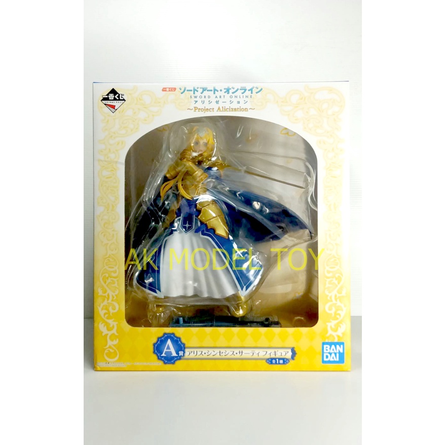 Ichiban kuji/Sword Art Online Project Alicization/Alice Synthesis A Figure มือ 2