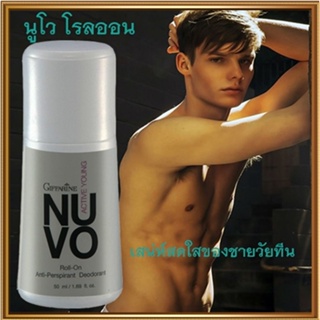 หอมจึ้งโรลออนลูกกลิ้งกิฟฟารีนNuvo นูโว ระงับกลิ่นกาย/รหัส22702/จำนวน1กระปุก/50มล.📌dErn