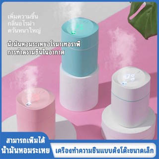 เครื่องทำความชื้นแบบตั้งโต๊ะเเละพ่นไอน้ำ mini  USB  K5 Air Humidifier