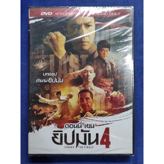 DVD *แท้* : Ip Man 4 : The Finale/ ยิปมัน ภาค 4// มีเสียงไทยเท่านั้น