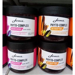 jena Phyto-Complex Hair Mask จีน่า ไฟโต คอมเพล็กซ์ แฮร์ มาส์ก 500 มล.