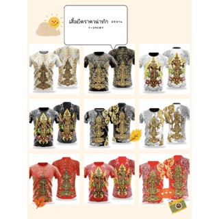 เสื้อยืดลายท้าวเวสสุวรรณ เสื้อยืดวินเทจ เสื้อยืดคอกลม เสื้อยืดลายไทย เสื้อลายท้าวเวสสุวรรณ เสื้อยืดท้าวเวสสุวรรณ