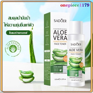 โทนเนอร์ โทนเนอร์เช็ดหน้า โทนเนอร์นมข้าว Sadoer Aloe Vera Face Toner 120ml กระชับรูขุมขน ให้ผิวสดชื่นเนียนนุ่(830)