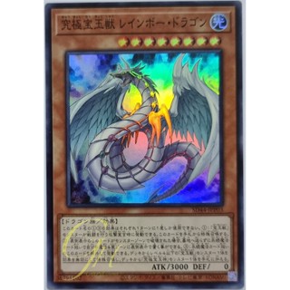 [SD44-JPP03] Crystal Beast Rainbow Dragon (Super Rare)