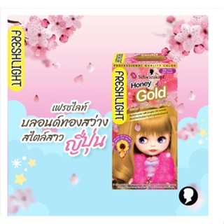 FRESHLIGHT เฟรชไลท์ ครีม มิลกี้ คัลเลอร์ บลอนด์ทองสว่าง