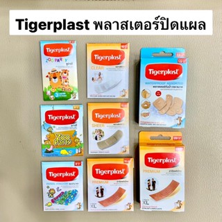 Tigerplast ไทเกอร์พลาส พลาสเตอร์ zoo party / animal kingdom / clear / sheer / premium / waterproof assorted [ขนาด1กล่อง]