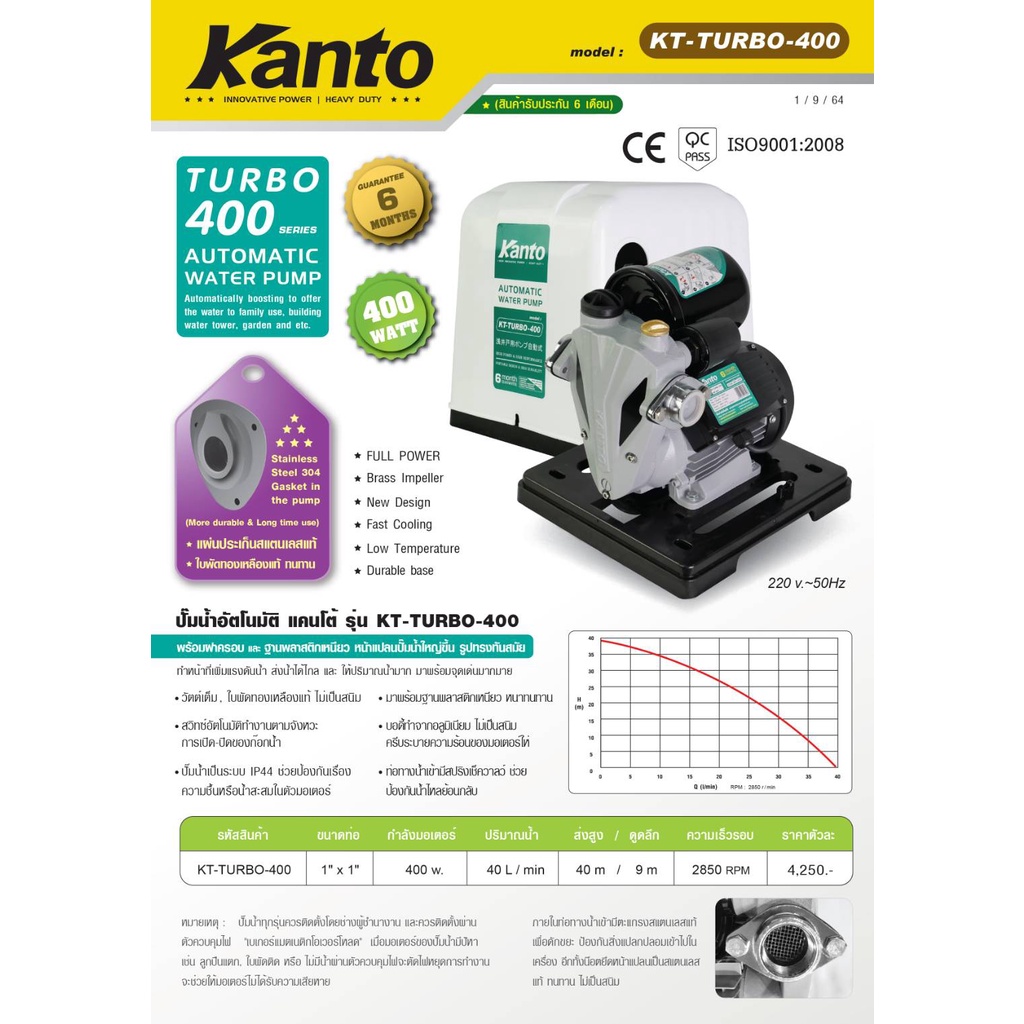 🔥ถูกสุด🔥 Kanto ปั๊มน้ําอัตโนมัติ 380 วัตต์ ท่อ 1 นิ้ว 220V KT-TURBO-380 ปั๊มน้ํา ปั๊มบ้าน ปั๊มอัตโนม