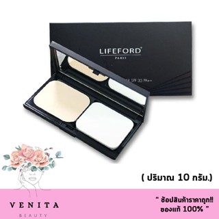 แป้งผสมรองพื้น Lifeford ไลฟ์ฟอร์ด ปารีส ไพรม์ คัฟเวอร์ พาวเดอร์ SPF 35 พีเอ++ Lifeford Paris Primer Cover Powder (10g.)