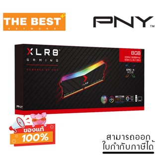 RAM (หน่วยความจำ) PNY XLR8 RGB DDR4 3200MHz Desktop Memory (Black) (PNY-RGB8GB32B)