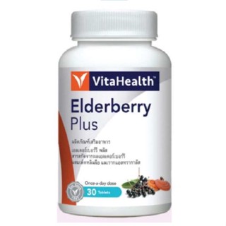 Vitahealth Elderberry plus 30 capsules ผลิตภัณฑ์เสริมอาหาร เอลเดอร์เบอร์รี่ พลัส ไวต้าเฮลธ์ 30 แคปซูล