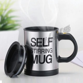 แก้วชงเครื่องดื่มอัตโนมัติ แก้วเก็บความร้อน แก้วชงเครื่องดื่มอัตโนมัติ Self Stirring Mug