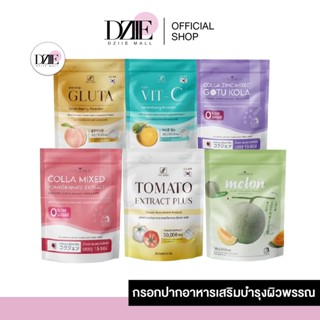 Collarich Hya classy คอลลาริช คอลลาเจนกรอกปาก กรอกปาก Colla Mixed Pomegranate|Gotu Kola |Vit-C|Gluta|Tomato 30g.