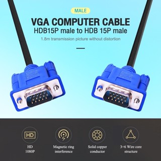 VGA COMPUTER CABLE 1.8M สาย VGA เคเบิล รุ่น 1.8M ความละเอียดสูงการส่งสัญญาณภาพชัดระดับ 1080p