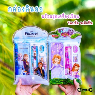 ชุดเครื่องเขียนพร้อมกล่องดินสอ เอลซ่า&amp;อันนา (Forzen) โซเฟีย (Sofia) อุปกรณ์ไปโรงเรียน เครื่องเขียน พร้อมส่ง ลิขสิทธิแท้