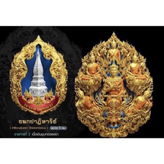 ยมกปาฎิหาริย์วัดพระธาตุพนมรก.3เนื้อเงินชุบทองลงยา