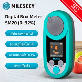 Mileseey เครื่องวัดความหวานดิจิทัล สําหรับกาแฟ น้ําผลไม้ ผัก เบียร์ ไวน์ SM20