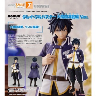 Pop Up Parade Gray Fullbuster: Grand Magic Games Arc Ver.