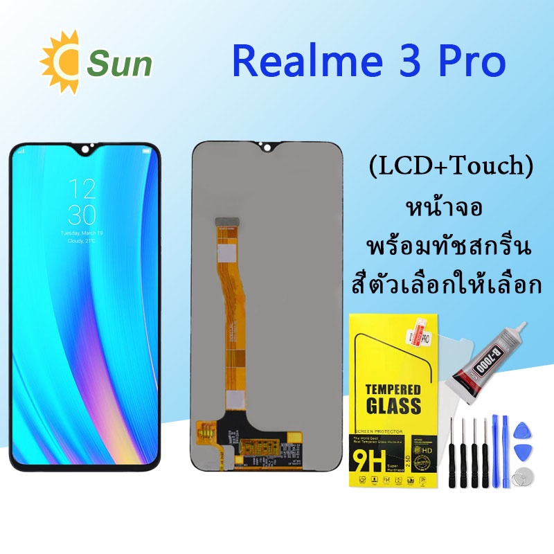 LCD Display หน้าจอ LCD ใช้กับ Realme X7 Pro Screen Display จอชุด พร้อมทัชสกรีน จอ + ทัช Realme X7Pro แถม ฟิล์มกระจก 9H