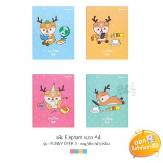 แฟ้มโชว์เอกสาร Elephant ขนาด A4 ลาย Funny Deer **คละสี**