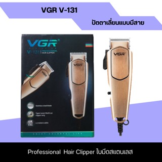 ปัตตาเลี่ยนแบบไร้สาย VGR รุ่น V-131 พร้อมส่ง