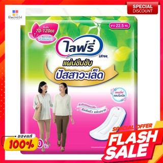 ไลฟ์รี่ แผ่นซึมซับปัสสาวะเล็ด 70-120 ซีซี แพ็ค 20 ชิ้นLifree Urine Incontinence Absorbent Pads 70-120 cc. Pack 20 pcs.