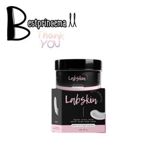 Labskin แลปสกิน ครีมสูตรลับ 50 g.