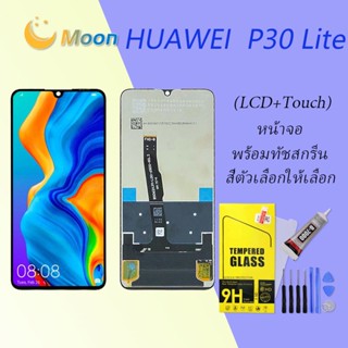 For HUAWEI P30 Lite อะไหล่หน้าจอพร้อมทัสกรีน หน้าจอ LCD Display Touch Screen