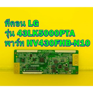 T-CON ทีคอน LG รุ่น 43LK5000PTA พาร์ท HV430FHB-N10 ของแท้ถอด มือ2