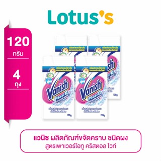 VANISH แวนิช ผงขจัดคราบ เพาเวอร์โอทู คริสตอล ไวท์ 120 ก. (ทั้งหมด 4 ถุง)