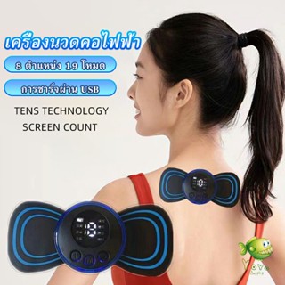 YOYO นวดคอHQ-185 นวดไหล่ ปรับความแรงได้ บรรเทาอาการปวด  Massage Therapy Device