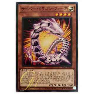 [SD41-JP006] Cyber Dragon Vier (Common)