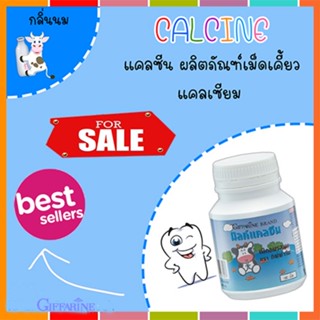 Saleของแท้🌺แคลซีนกิฟฟารีน ผลิตภัณฑ์เม็ดเคี้ยวสำหรับเด็กรสนม/ขนาด100เม็ด/จำนวน1กระปุก/รหัส40742📌dErn