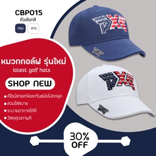 หมวกกอล์ฟเต็มใบ ลายธงชาติ USA บนโลโก้ (CBP015) New Golf Cap USA flag pattern on logo