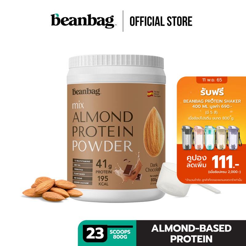 Beanbag Almond Protein Powder Powder เครื่องดื่ม โปรตีน จากพืช ผสมอัล
