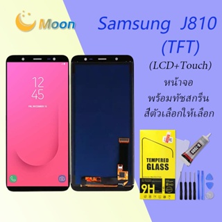 For Samsung J8(2018)/J810 อะไหล่หน้าจอพร้อมทัสกรีน หน้าจอ LCD Display Touch Screen