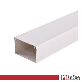 GIANT KINGKONG รางครอบสายไฟ รุ่น PVC Trunking-4 ขนาด 50 x 75 มม. 2 เมตร สีขาว