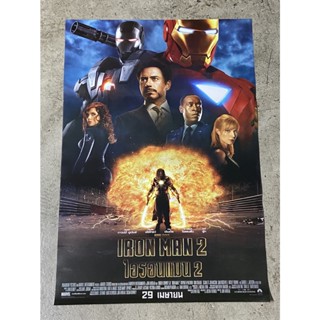 โปสเตอร์หนัง ไอรอนแมน 2  Iron Man 2 (2553)