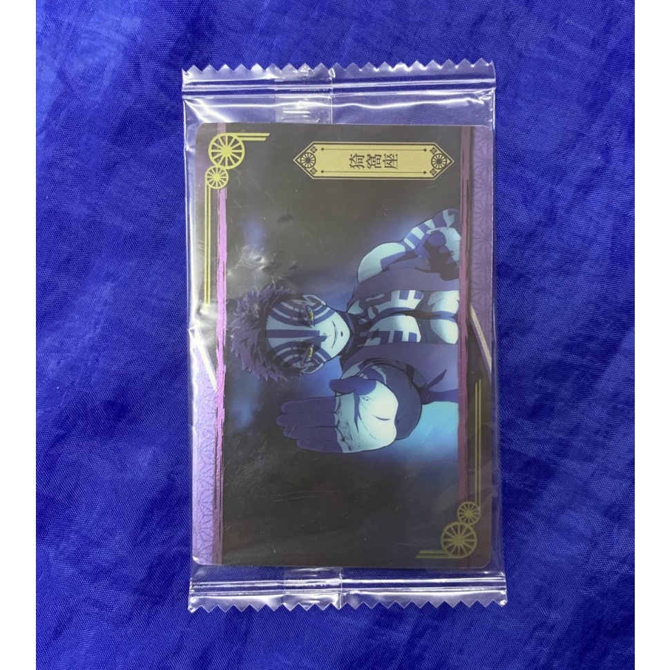 🃏🃏 Kimetsu no Yaiba BANDAI Card Wafer Akaza 🃏🃏