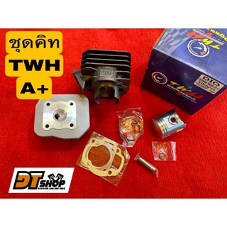 ชุดคิท (kit) Dio TWH 50mm A+ แท้ใต้หวัน🇼🇸