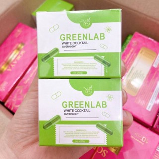 ราคาต่อกระปุก กรีนแลป GREENLAB WHITE COCKTAL OVERNIGHT ปริมาณ 30 กรัม