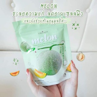 [พร้อมส่ง ของแท้]​💚 คลอลาเจนกรอกปาก melon เมลอน ฟื้นฟูผิว ผิวขาวกระจ่าง​ใส ผิวขาวออร่า (มีบัตรตัวแทน)​