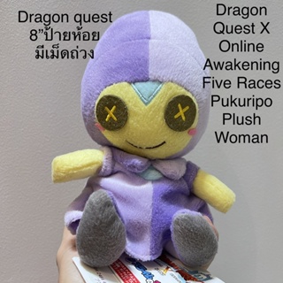 #ตุ๊กตา #Dragon #Quest X Online Awakening Five Races Pukuripo Plush Woman ใน #ดราก้อน เควสต์ #ป้ายห้อย #Square #Enix #8”