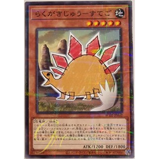 [AC02-JP032] Doodle Beast - Stego (Normal Parallel Rare)