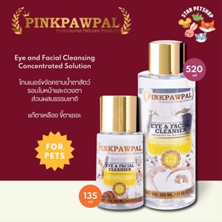 ส่งฟรี🔥 PINKPAWPAL โทนเนอร์ขจัดคราบน้ำตาสัตว์ แก้ตาเหลือง ขี้ตาเยอะ ธรรมชาติ Eye&amp;Facial Cleansing Concentrated Solution