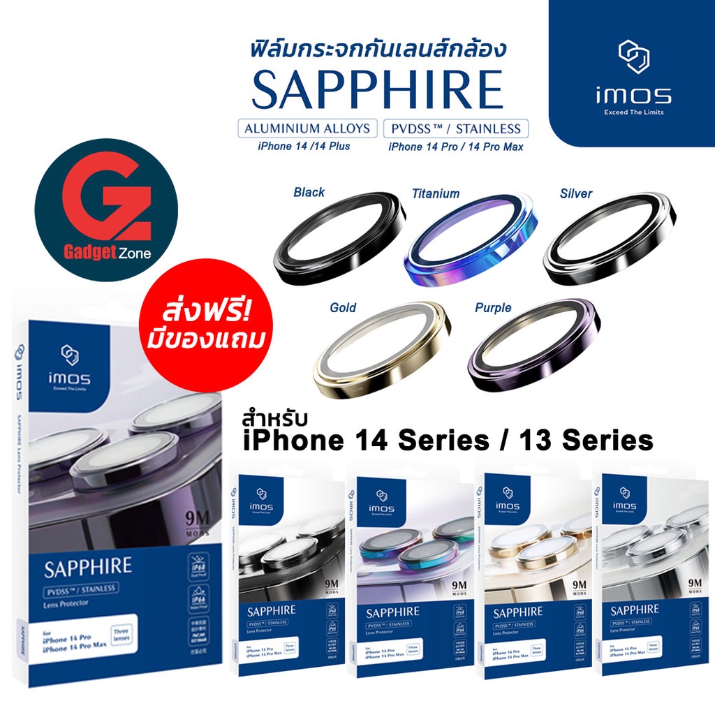 (ส่งฟรี) กระจกกันรอย เลนส์กล้อง IMOS Sapphire Lens Protector สำหรับ