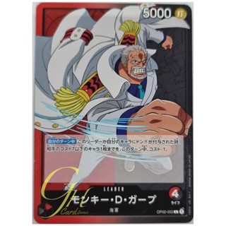 One Piece Card Game [OP02-002] Monkey.D.Garp (Leader)