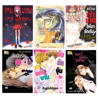 บงกช bongkoch หนังสือการ์ตูนเล่มเดียวจบ ขายแยกเล่ม