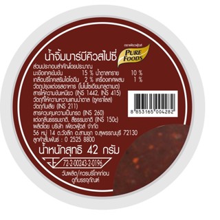 น้ำจิ้ม BBQ Spicy  ขนาด 42 กรัม ตรา เพียวฟู้ดส์ แบบถ้วย ใช้ง่าย เก็บได้นาน เหมาะสำหรับร้านอาหาร Delivery ในยุค New Norma